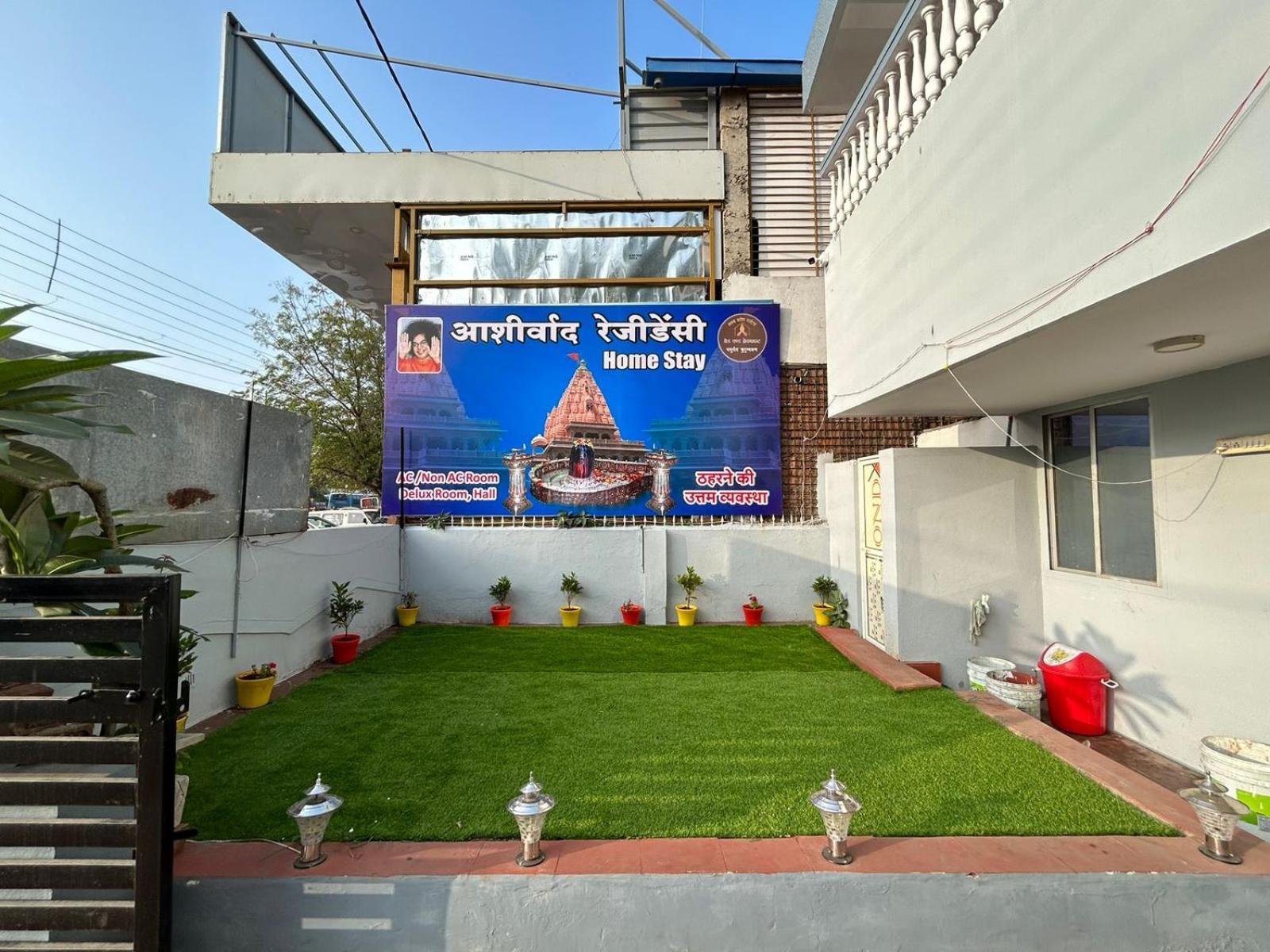 Aashirwad Residency Bed & Breakfast Ujjain Luaran gambar