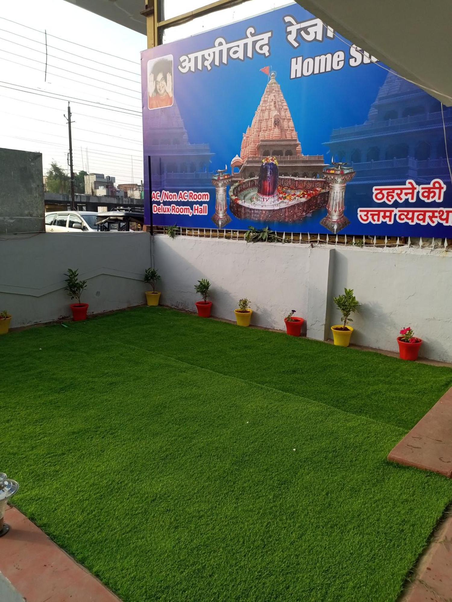 Aashirwad Residency Bed & Breakfast Ujjain Luaran gambar