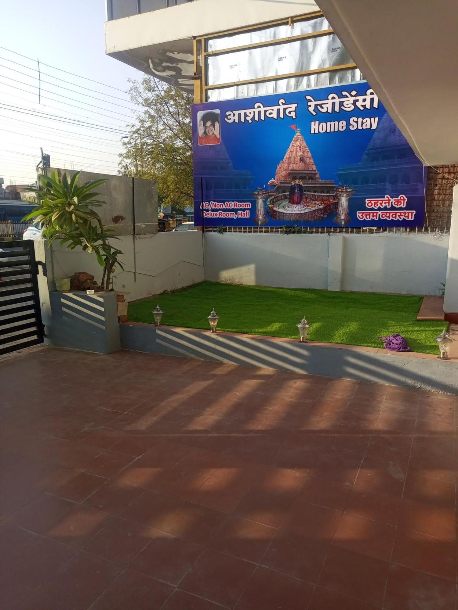 Aashirwad Residency Bed & Breakfast Ujjain Luaran gambar