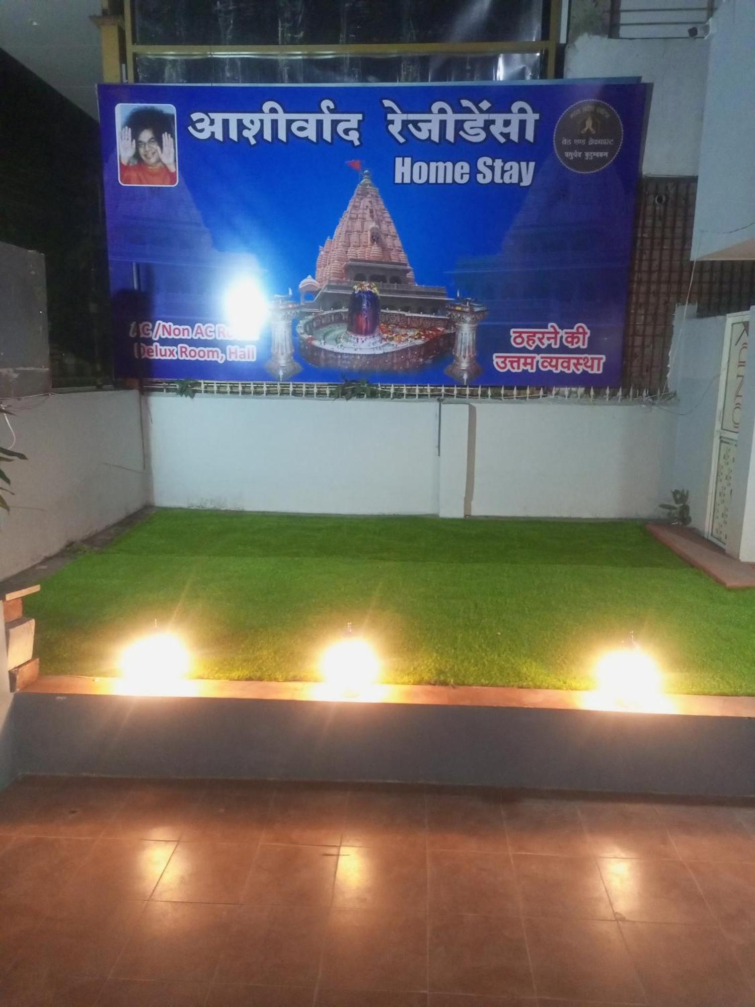 Aashirwad Residency Bed & Breakfast Ujjain Luaran gambar